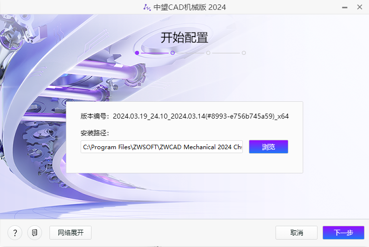 安装方法3