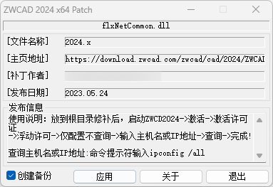 安装方法5
