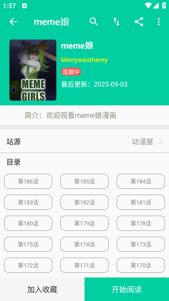 云漫app下载安装 第1张图片