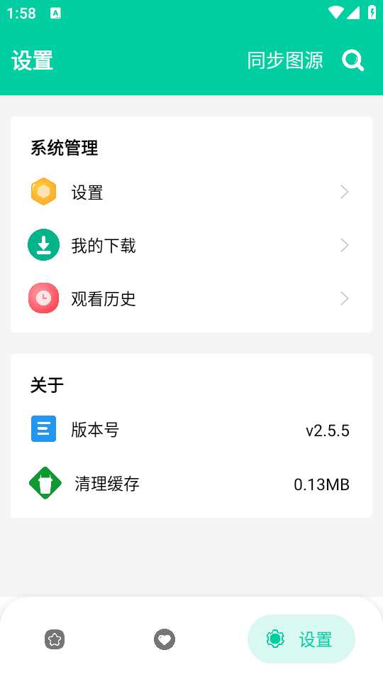 云漫app下载安装 第3张图片