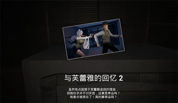 结局攻略截图41