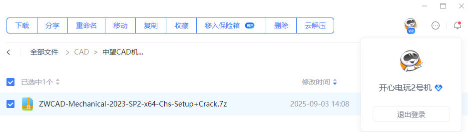 安装方法1