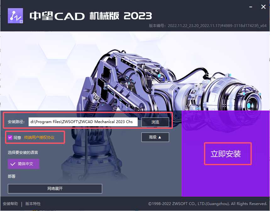 安装方法4
