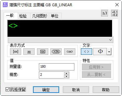 标注方法2