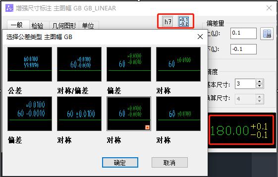标注方法4