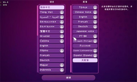米塔中文语音手机版下载 第1张图片