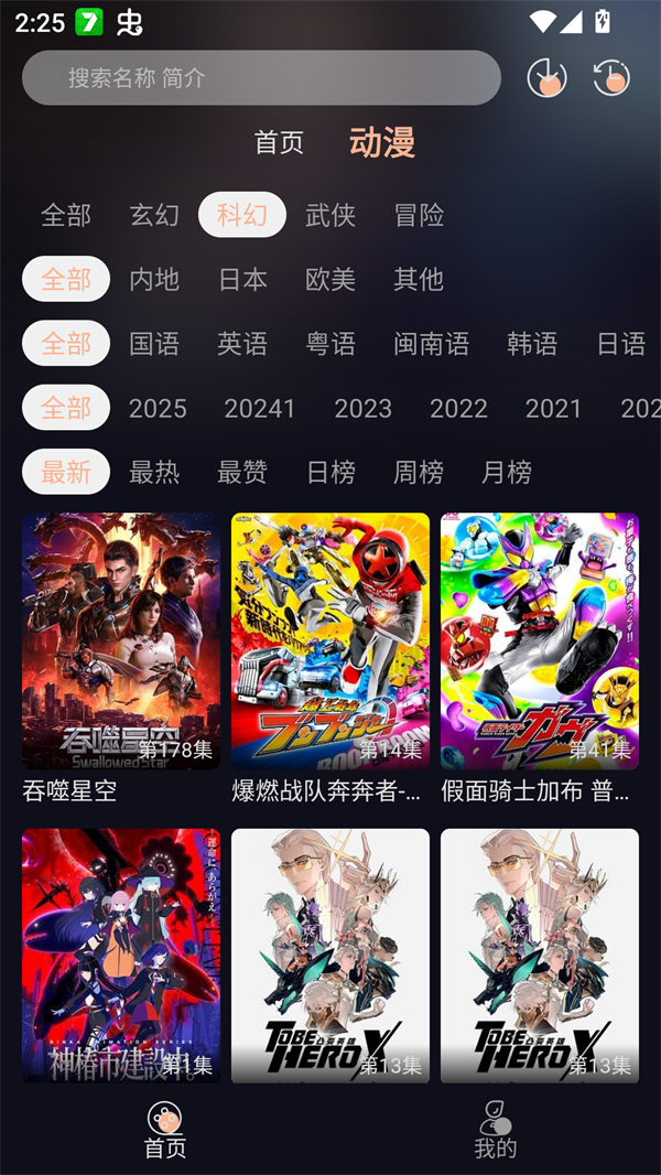 八戒动漫影院大全免费观看版 第1张图片