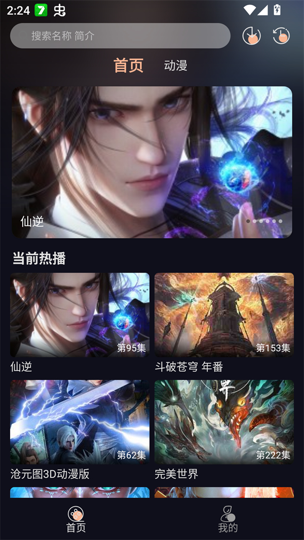 使用方法截图1