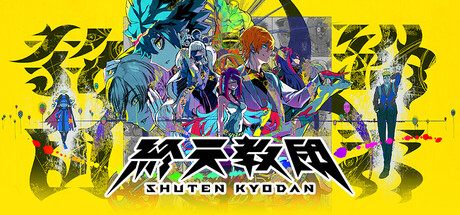 终天教团Steam豪华版单机离线版下载 免安装中文版