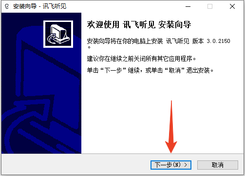 安装教程截图1