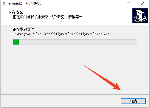 安装教程截图3