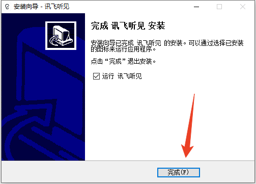 安装教程截图4