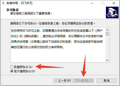 安装教程截图2