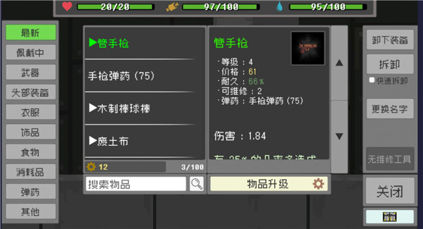 怎么玩3