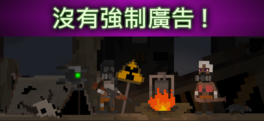废土物语手机版下载 第1张图片