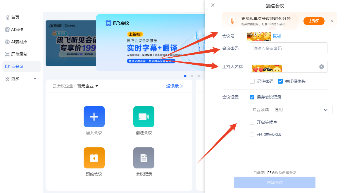 使用方法截图3