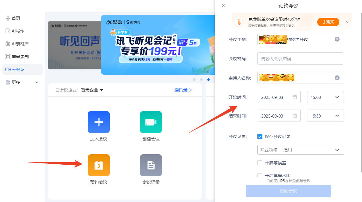 使用方法截图5
