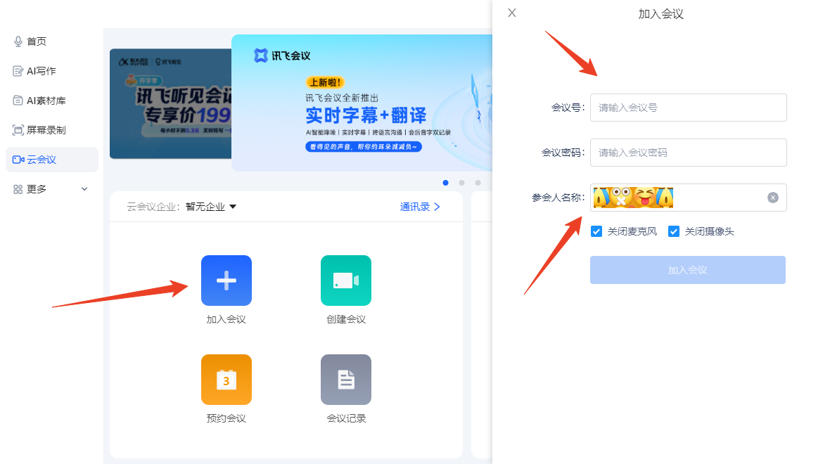 使用方法截图4