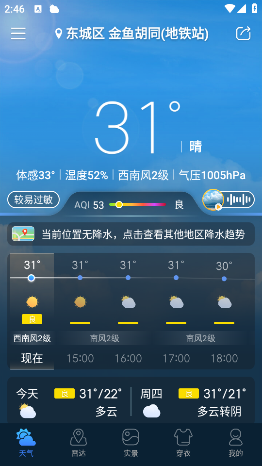 使用教程截图1