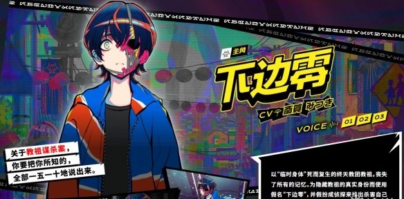 角色介绍1