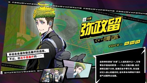 角色介绍3