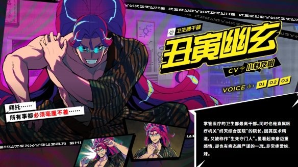 角色介绍5