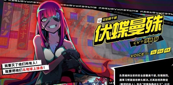 角色介绍8