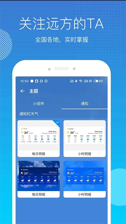 白云天气预报15天下载最新版 第2张图片