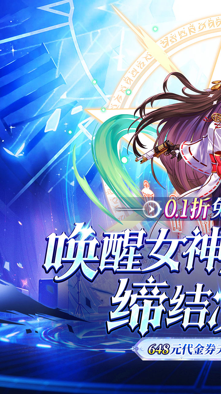 无敌战舰0.1折天天送648 第1张图片