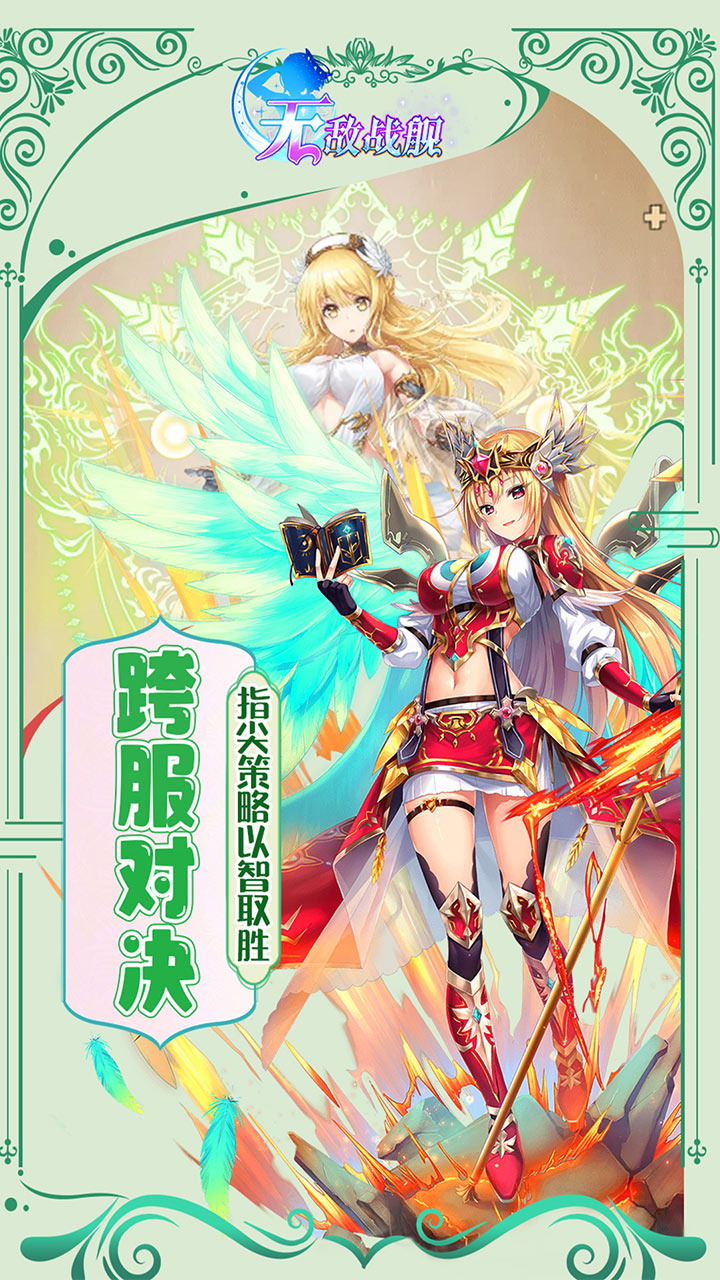无敌战舰0.1折天天送648 第3张图片