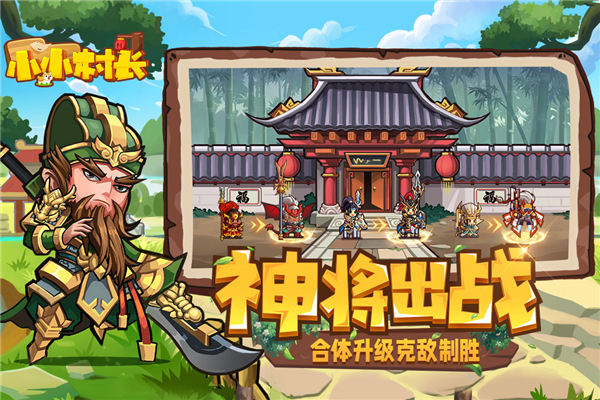 小小村长破解版无限红钻 第1张图片
