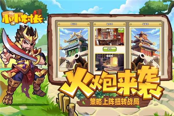 小小村长破解版无限红钻 第4张图片