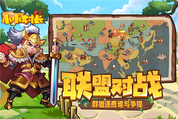 小小村长破解版无限红钻 第5张图片