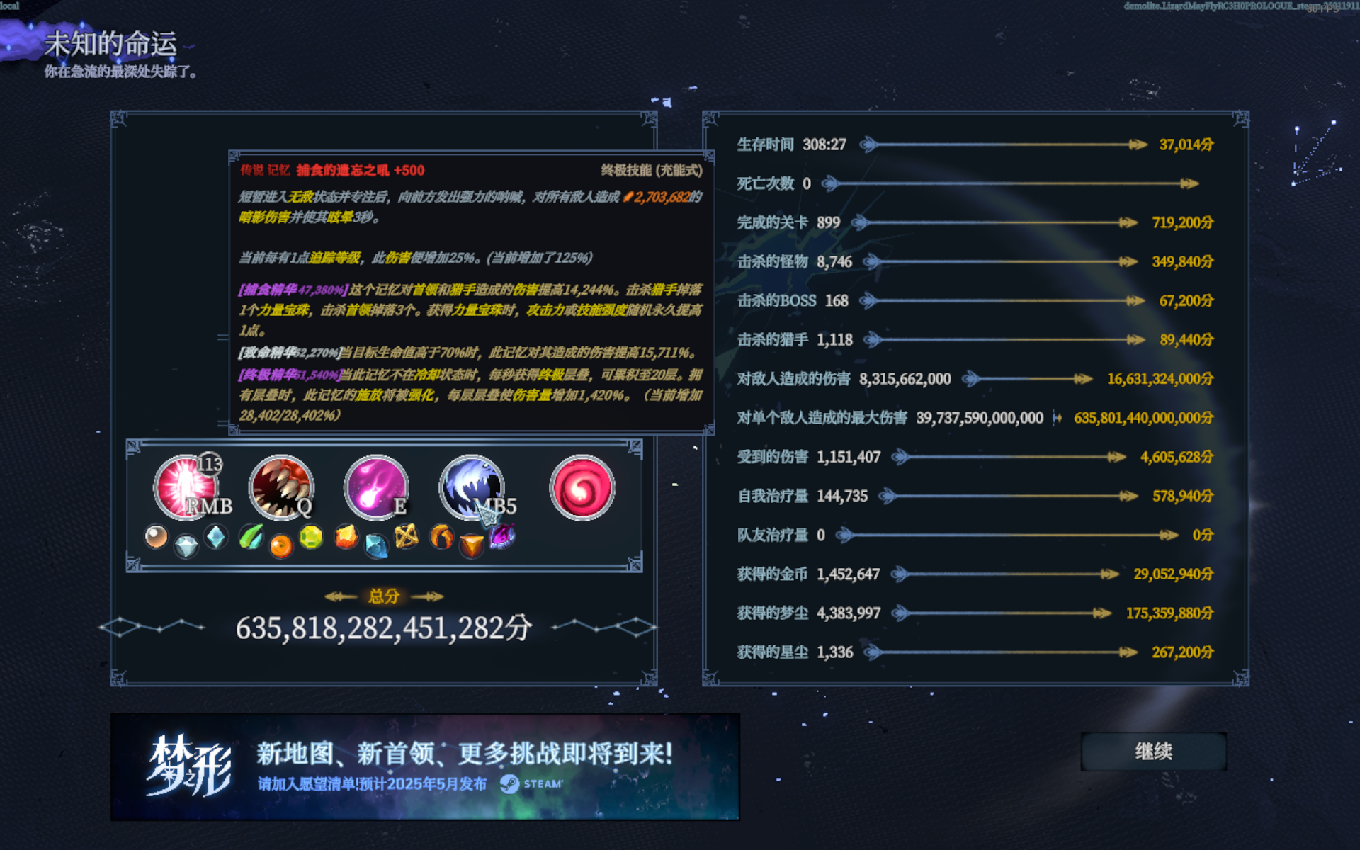 新手最全流派推荐2