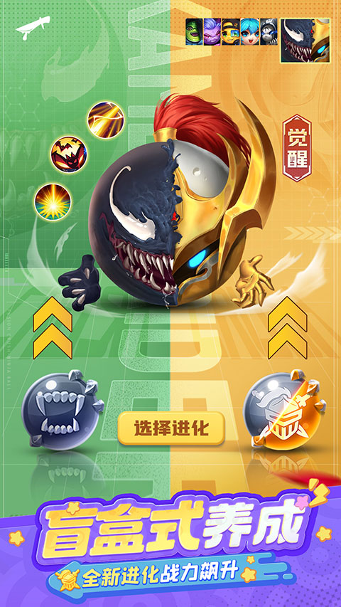 球球英雄自动合成脚本版 第4张图片