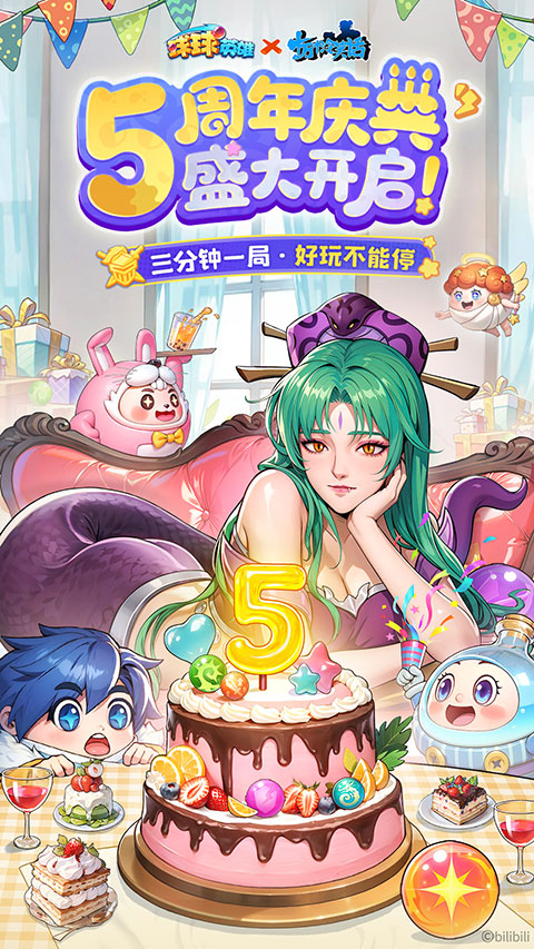 球球英雄自动合成脚本版 第3张图片