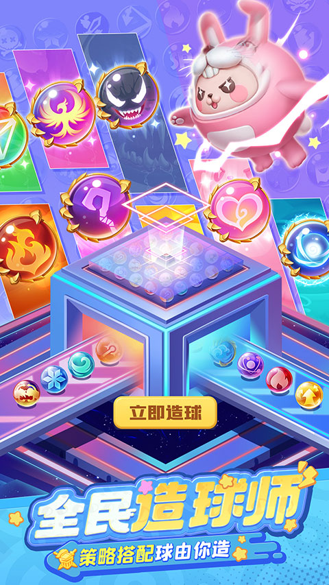 球球英雄自动合成脚本版 第5张图片