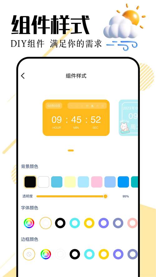 天气雷达app 第2张图片