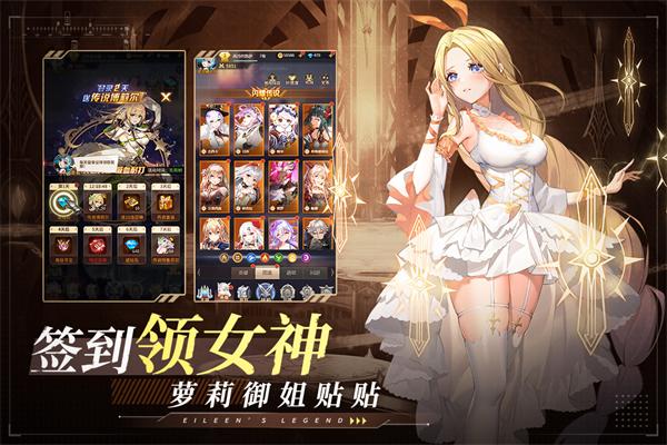 爱琳诗篇内购破解版无限钻石 第2张图片