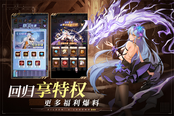 爱琳诗篇内购破解版无限钻石 第5张图片