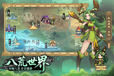 山海幻境手游最强阵容版下载 第3张图片