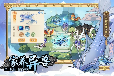 山海幻境手游最强阵容版下载 第4张图片