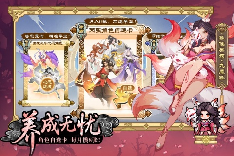 山海幻境手游最强阵容版下载 第2张图片