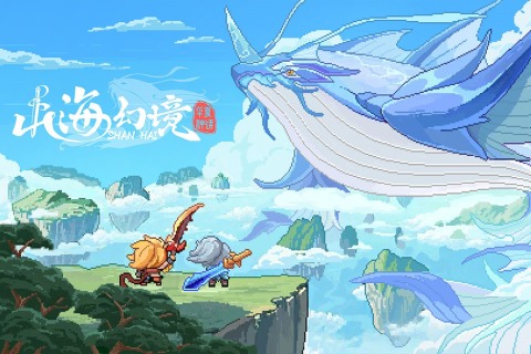 山海幻境手游最强阵容版下载 第1张图片