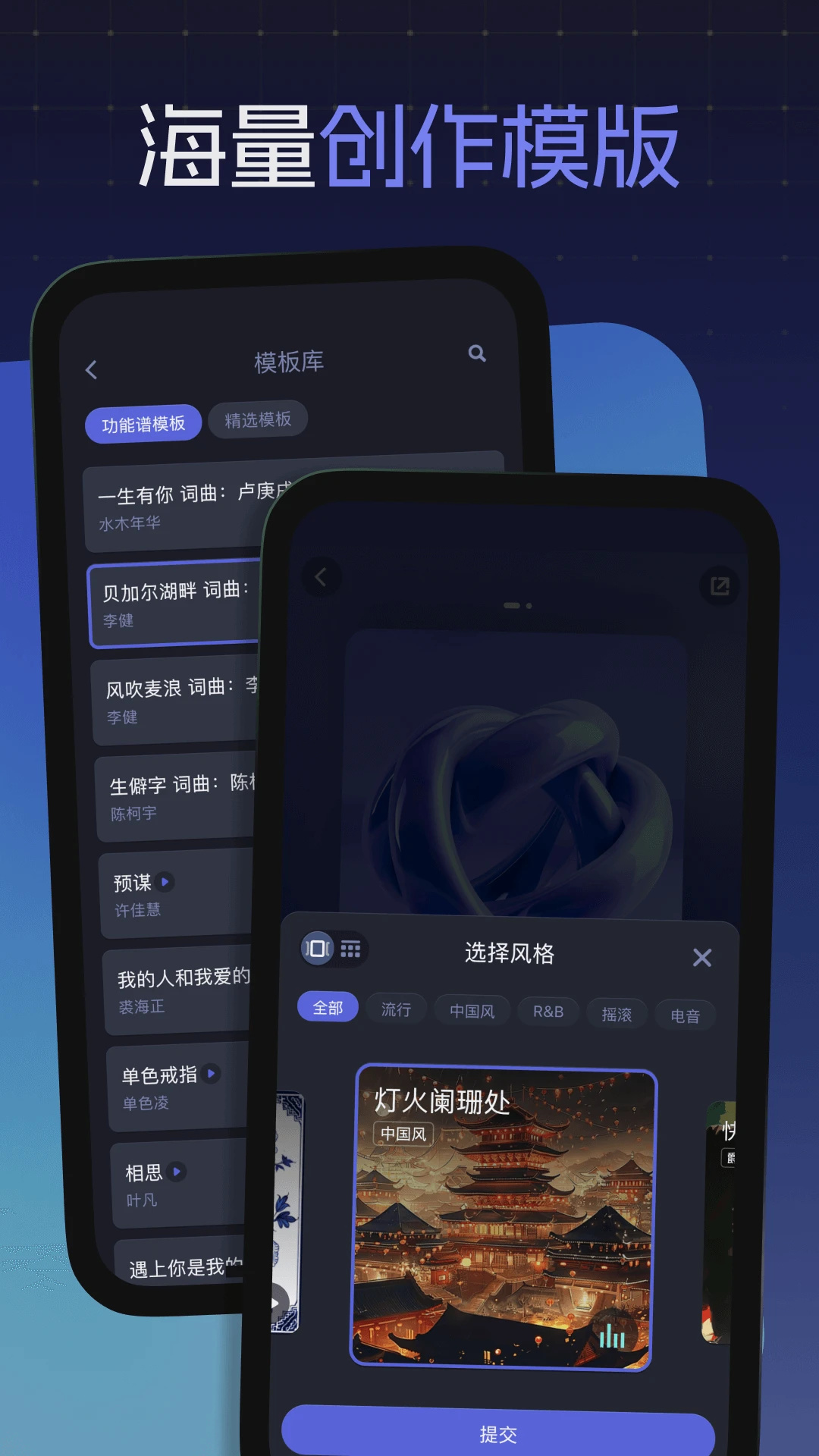 和弦派官方下载免费 第1张图片