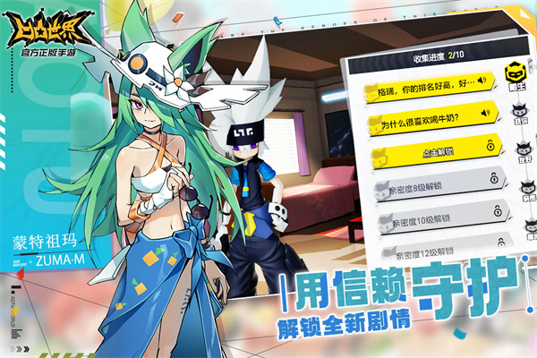 凹凸世界破解版无限星石钻石全人物满级 第2张图片