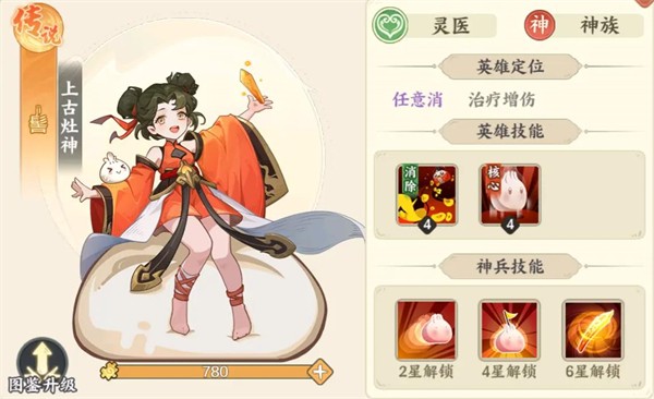 游戏攻略截图2