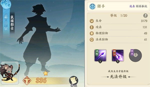 游戏攻略截图3