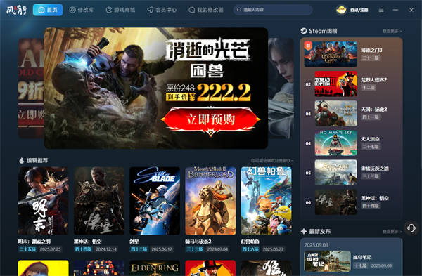刺客信条幻景十九项修改器 风灵月影版
