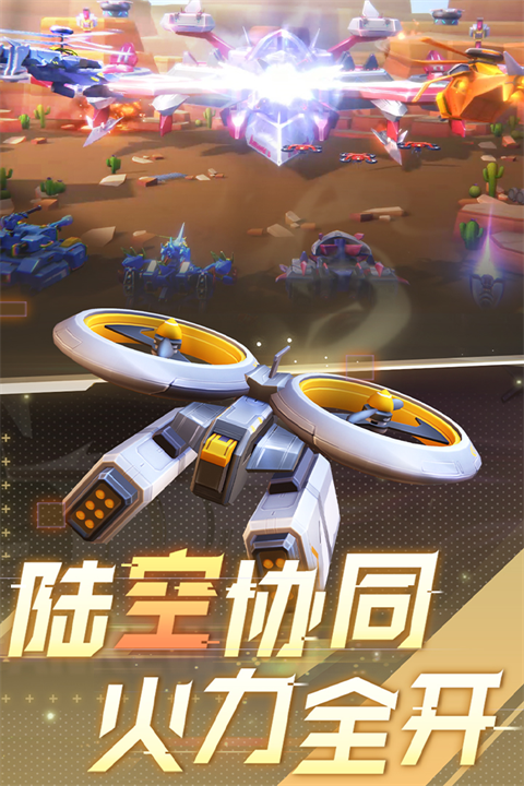 坦克无敌999999钻999999金币版 第3张图片